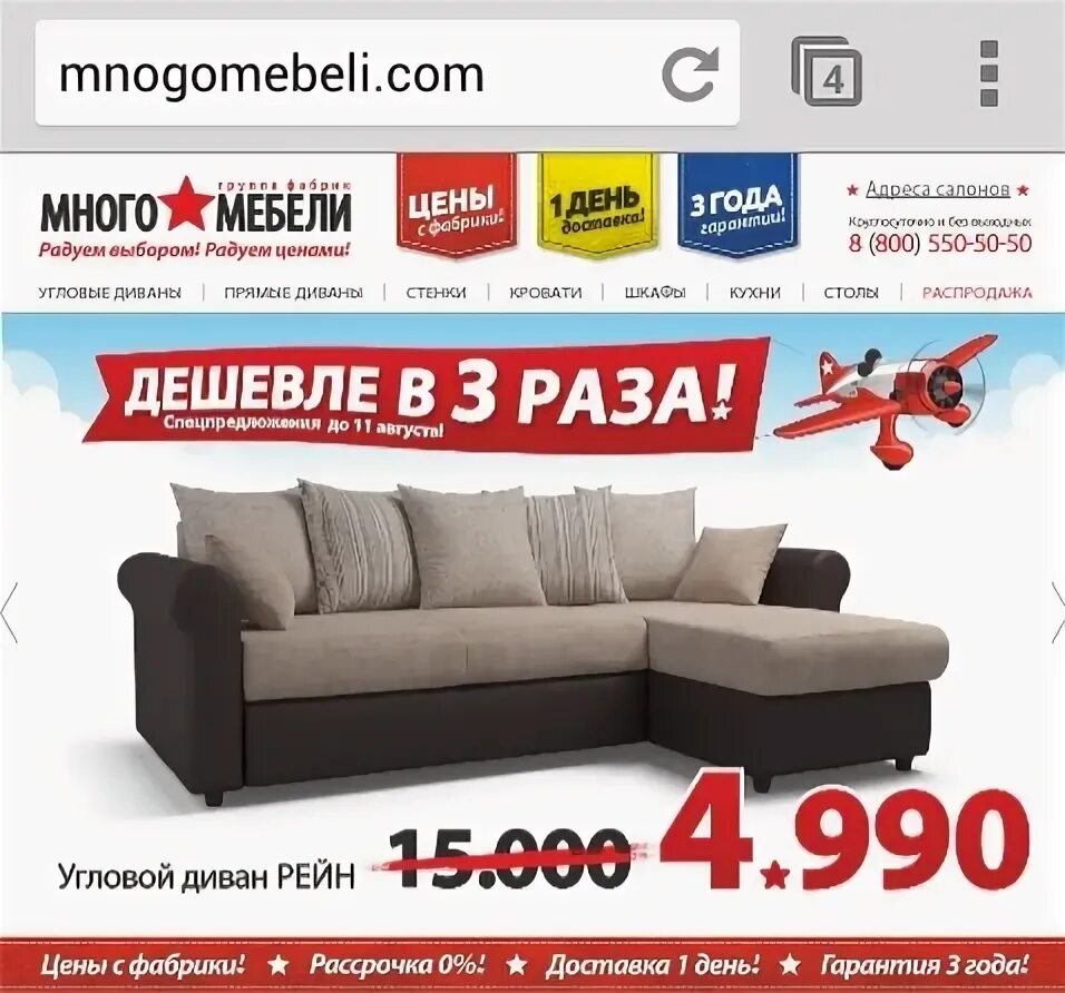 Много мебели каталог товаров фото диваны Магазин много мебели каталог диванов с ценами