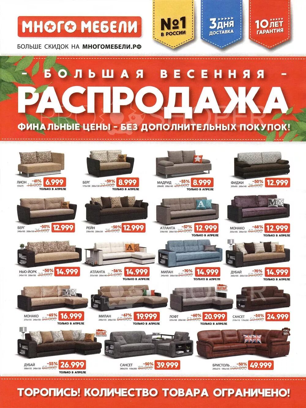 Много мебели каталог воронеж фото Много мебели елец каталог: найдено 73 изображений