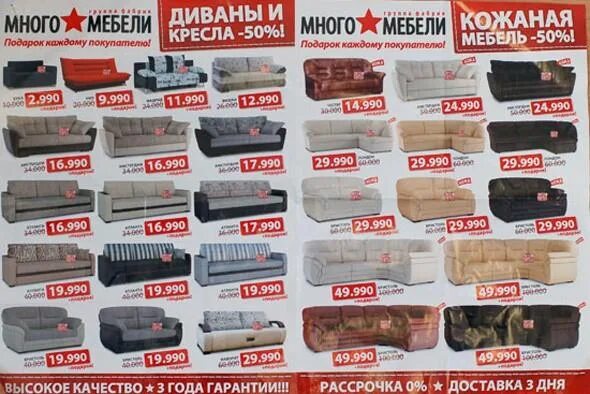 Много мебели каталог воронеж фото Ирина Татарова Все почтовые ящики забиты рекламой мебельных магазинов Много мебе