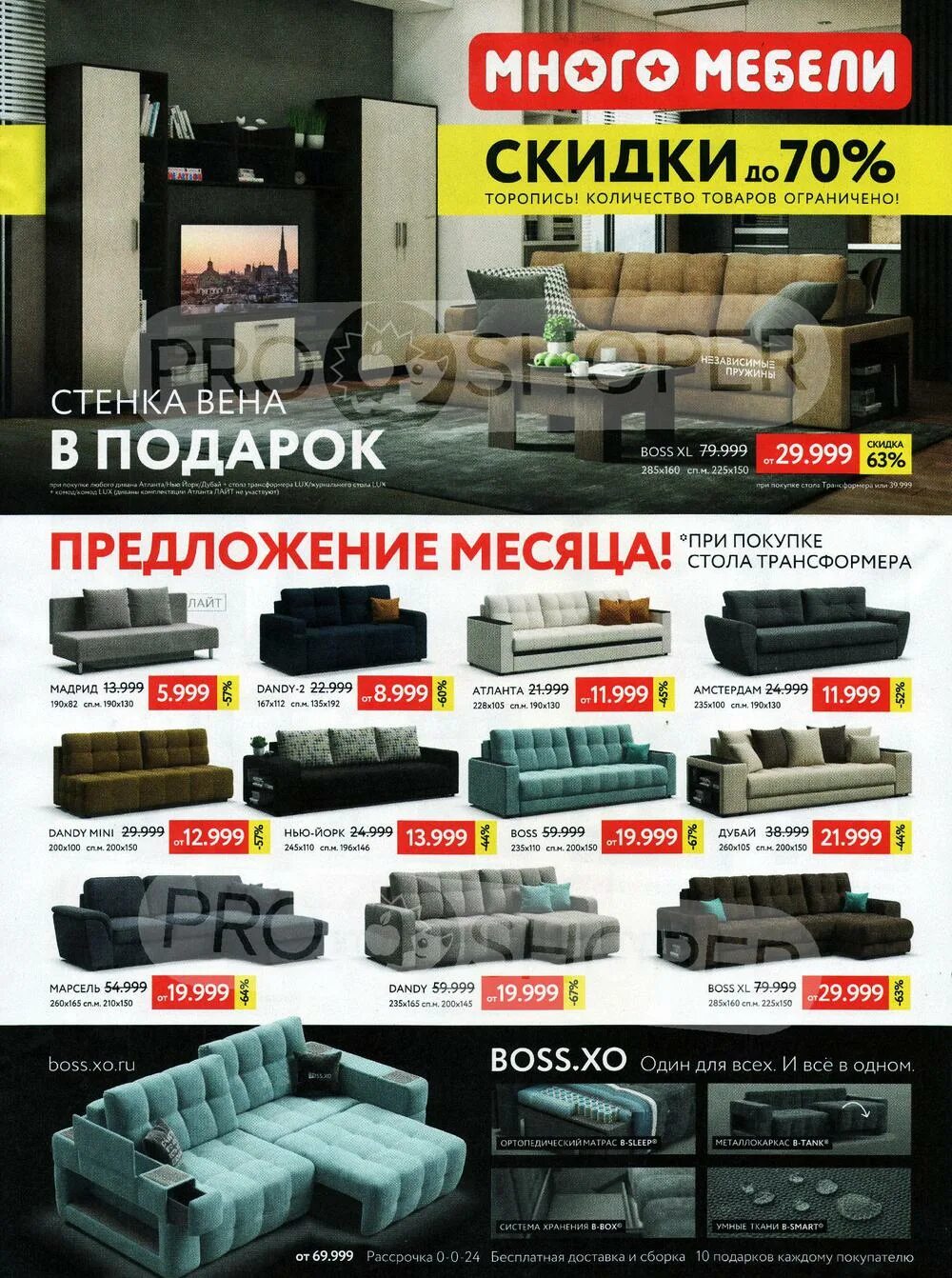 Много мебели каталог воронеж фото Кемерово много мебели каталог товаров с ценами: найдено 87 изображений