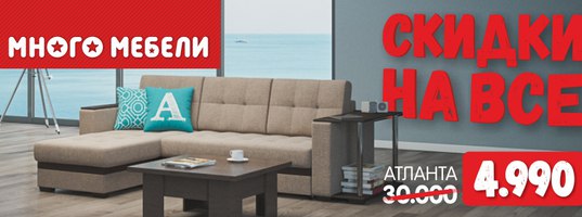 Много мебели ленинский просп 9 фото Много мебели ленинский проспект - Наша недвижка, наш дом, наша квартира
