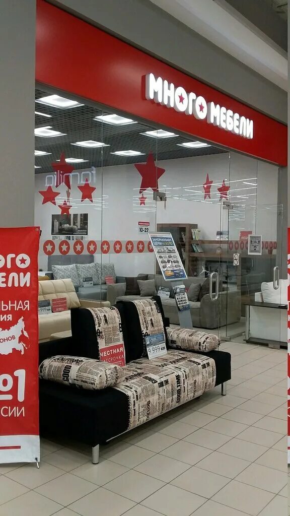 Много мебели ленинский просп 9 воронеж фото Больше не работает: Много Мебели, магазин мебели, Тюмень, Широтная улица, 199 - 