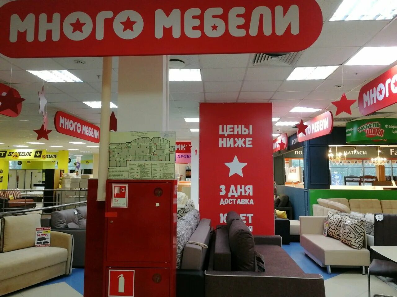 Много мебели ленинский просп 9 воронеж фото Много Мебели - новости магазина мебели в Воронеже, улица Космонавтов, 27Г - Янде
