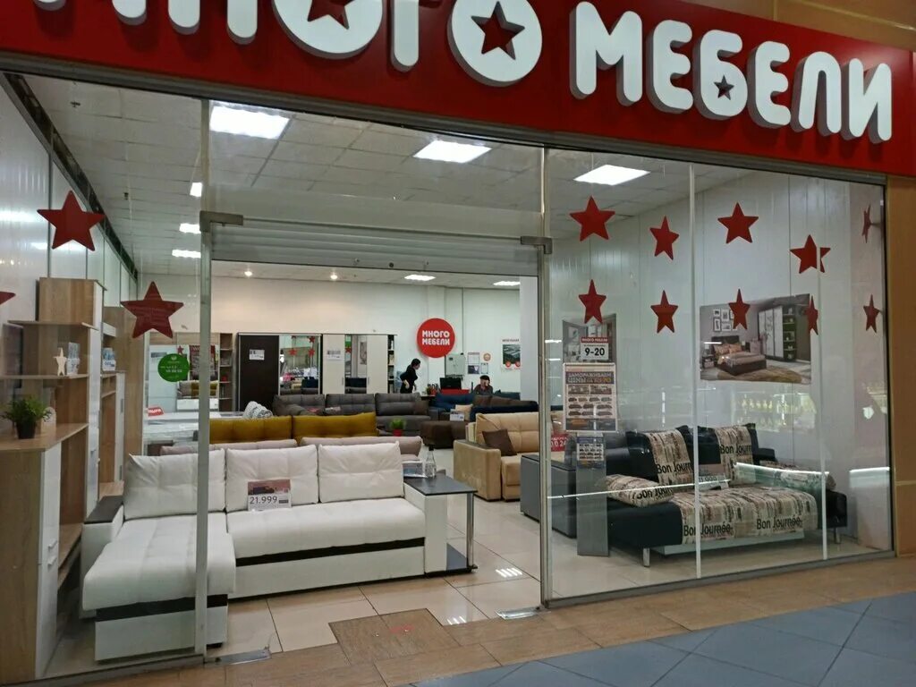 Много мебели ленинский просп 9 воронеж фото Больше не работает: Много Мебели, магазин мебели, Астрахань, Магистральная улица