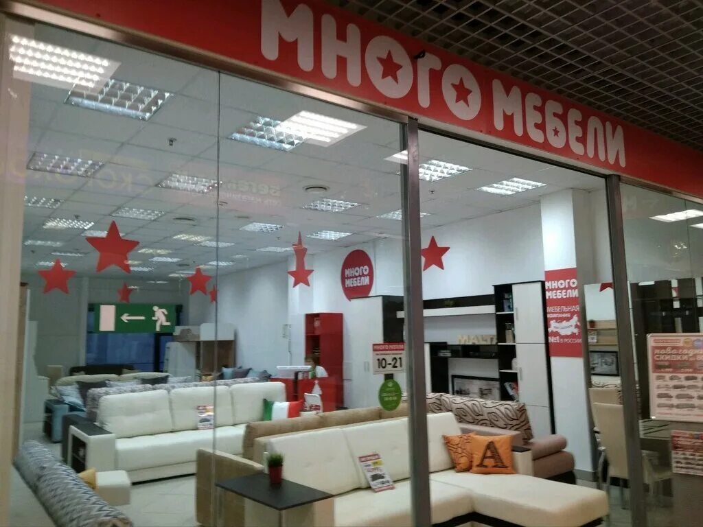Много мебели ленинский просп 9 воронеж фото Permanently closed: Mnogo Mebeli, furniture store, Saint Petersburg, Grazhdanski