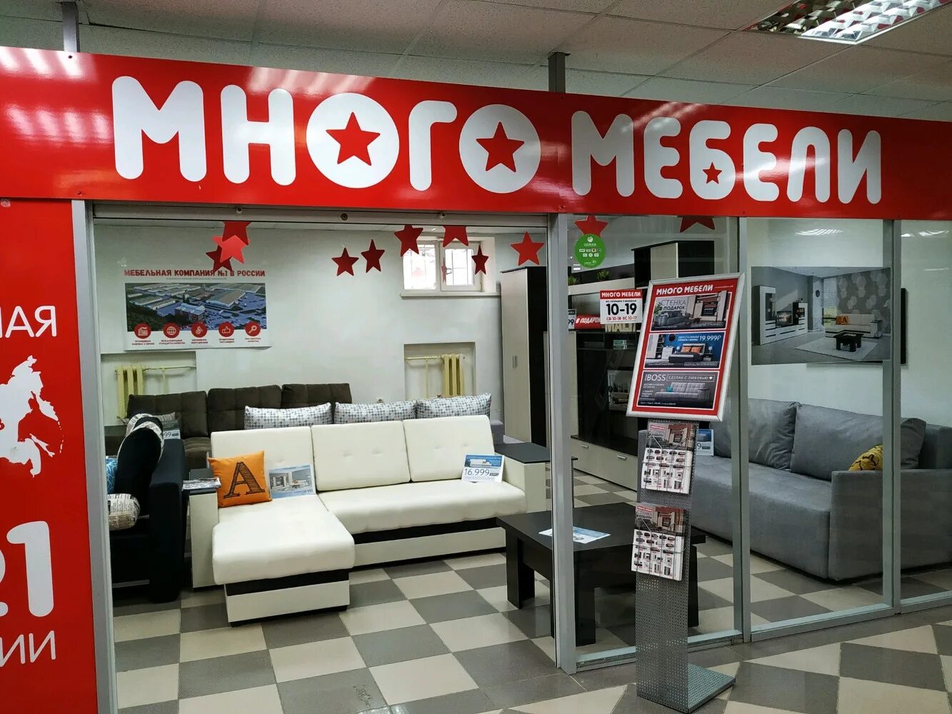 Много мебели ленинский просп 9 воронеж фото Особенности магазина мебели Много Мебели в Калуге, улица Дзержинского, 37 - Янде