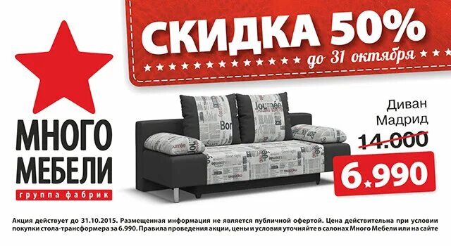Много мебели новосибирск диваны фото Обман в "Много мебели": махинации с доставкой и ценой Тайный покупатель Дзен