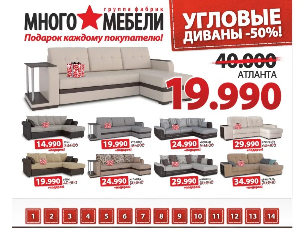 Много мебели новосибирск диваны фото Компания МНОГО МЕБЕЛИ: отзывы, официальный сайт, телефон, адрес. Мебельные магаз