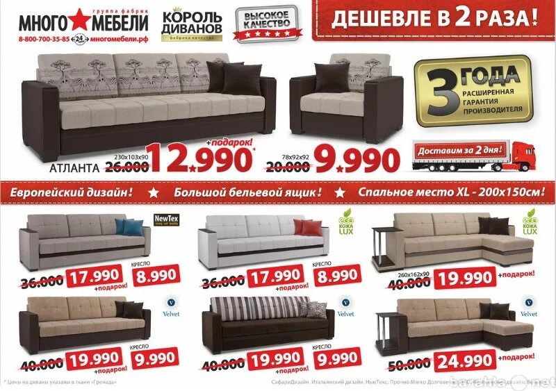Много мебели официальный сайт диваны фото Много мебели каталог диванов с ценами спб: найдено 89 картинок