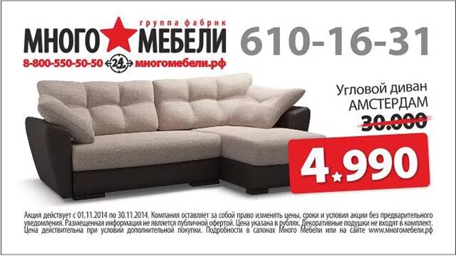 Много мебели официальный сайт диваны фото Купить мебель в Коломне - Большая Медведица