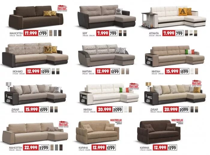 Много мебели официальный сайт диваны фото Много мебели о фирме - 4sofa.ru