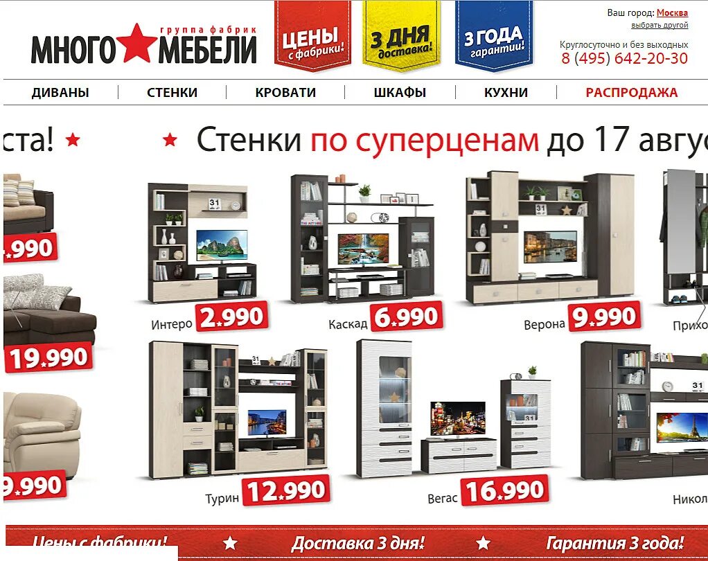 Много мебели официальный сайт каталог фото Казань интернет магазин самара каталог: найдено 78 картинок