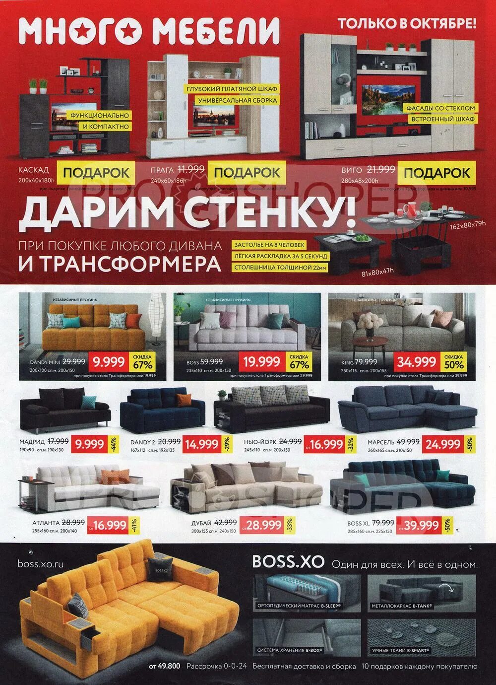Много мебели официальный сайт каталог фото Кемерово много мебели каталог товаров с ценами - найдено 87 картинок