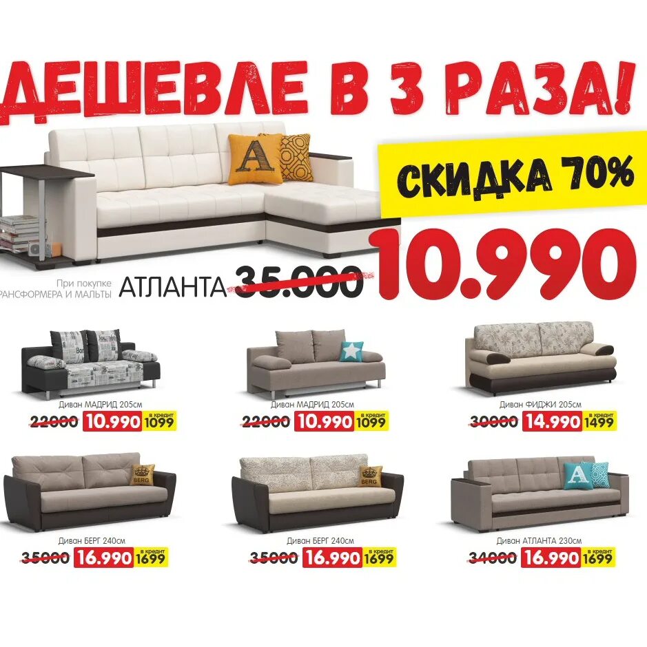 Много мебели официальный сайт каталог фото Кемерово много мебели каталог товаров с ценами - найдено 87 картинок