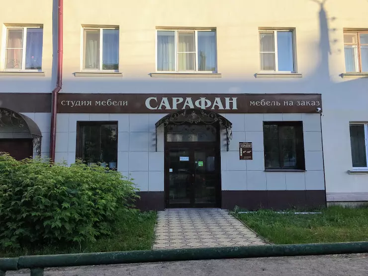 Много мебели октябрьская ул 95 фото Студия мебели САРАФАН в Шумерле, Октябрьская ул., д.3 - фото, отзывы 2024, рейти