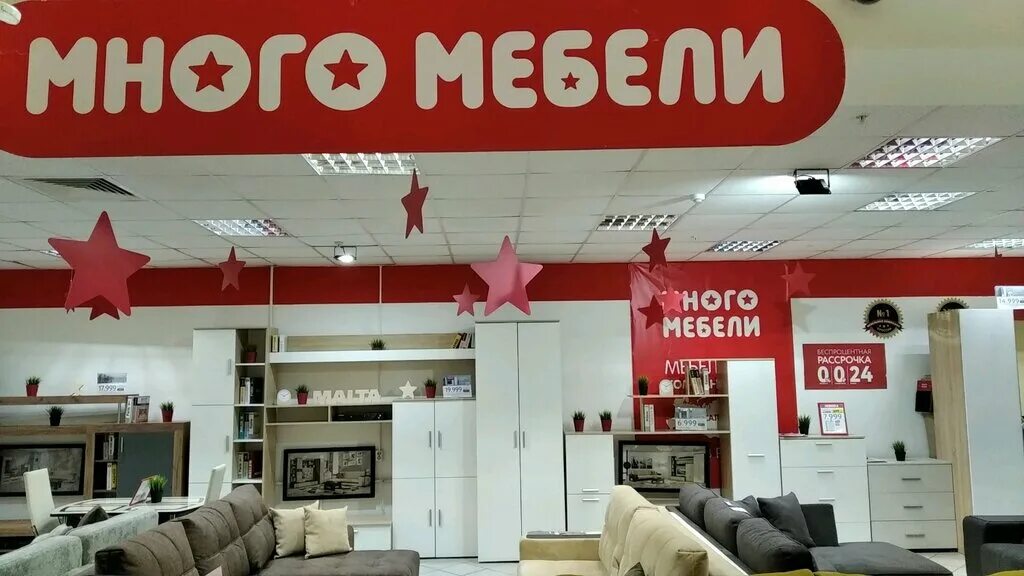 Много мебели октябрьская ул 95 фото Много Мебели, магазин мебели, Октябрьская ул., 22, Ульяновск, Россия - Яндекс.Ка