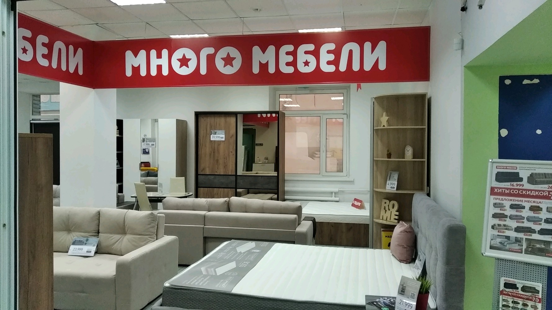 Много мебели октябрьская ул 95 фото Больше не работает: Много Мебели, магазин мебели, Ульяновск, улица Марата, 8, ко