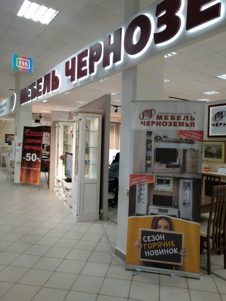 Много мебели октябрьская ул 95 фото Панорама: Мебель Черноземья, магазин мебели, Октябрьская ул., 22Г, корп. 1, Улья