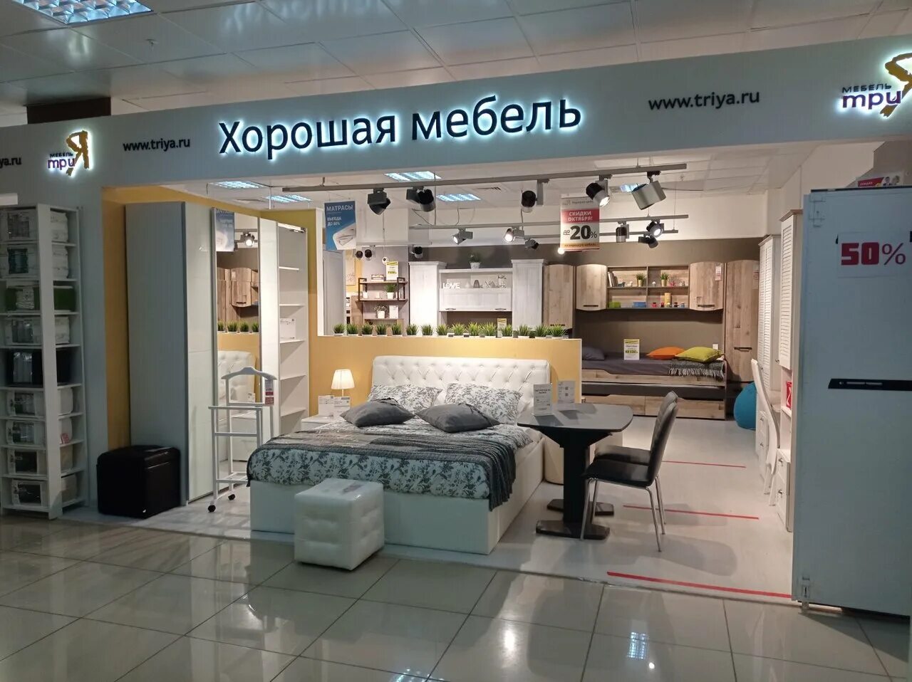 Много мебели октябрьская ул 95 фото ТриЯ - новости магазина мебели в Октябрьском, улица Островского, 6А - Яндекс Кар