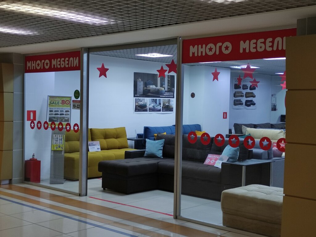 Много мебели октябрьская ул 95 фото Больше не работает: Много Мебели, магазин мебели, Московская область, Сергиев По