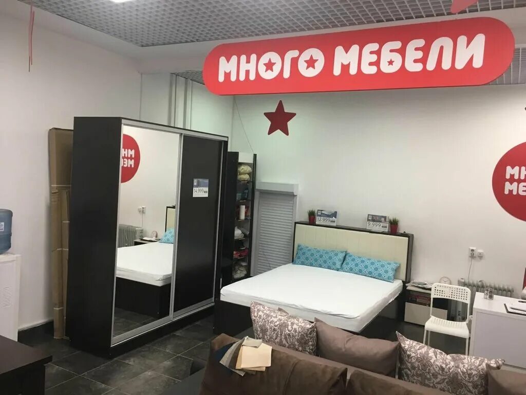 Много мебели октябрьский просп 54 фото Больше не работает: Много Мебели, магазин мебели, Вологодская область, Череповец