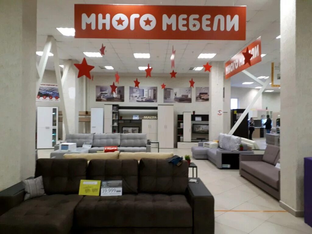 Много мебели октябрьский просп 54 фото Больше не работает: Много Мебели, магазин мебели, Рязань, проезд Яблочкова, 4И -