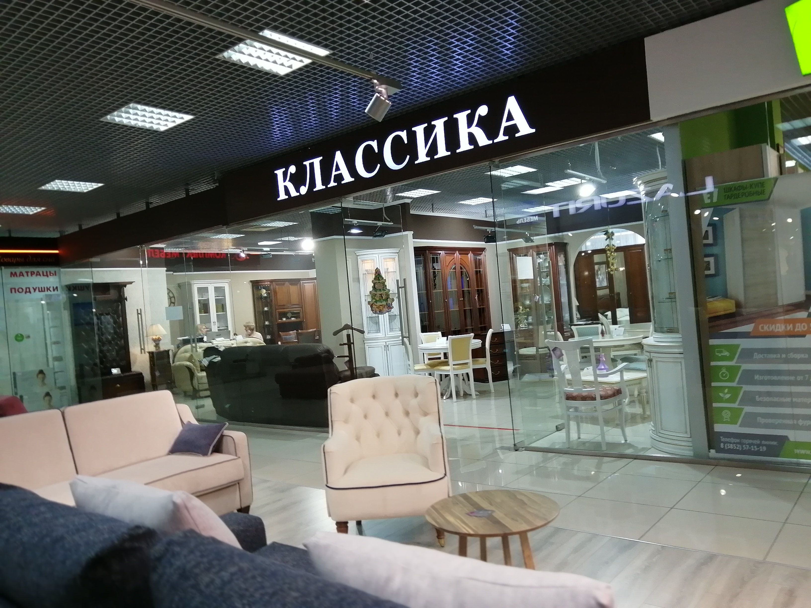 Много мебели павловский тракт 251ж барнаул фото Отзывы о "Классика", Алтайский край, Барнаул, Павловский тракт, 251Ж - Яндекс Ка