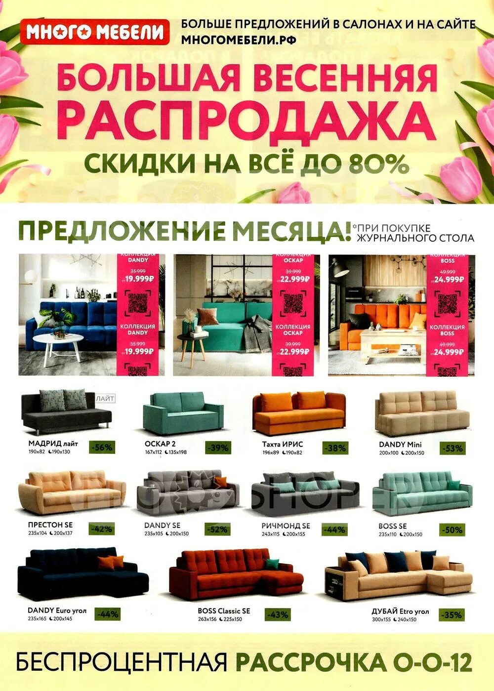 Много мебели павловский тракт 251ж барнаул фото Много мебели в павловской фото Deco-Flat.ru