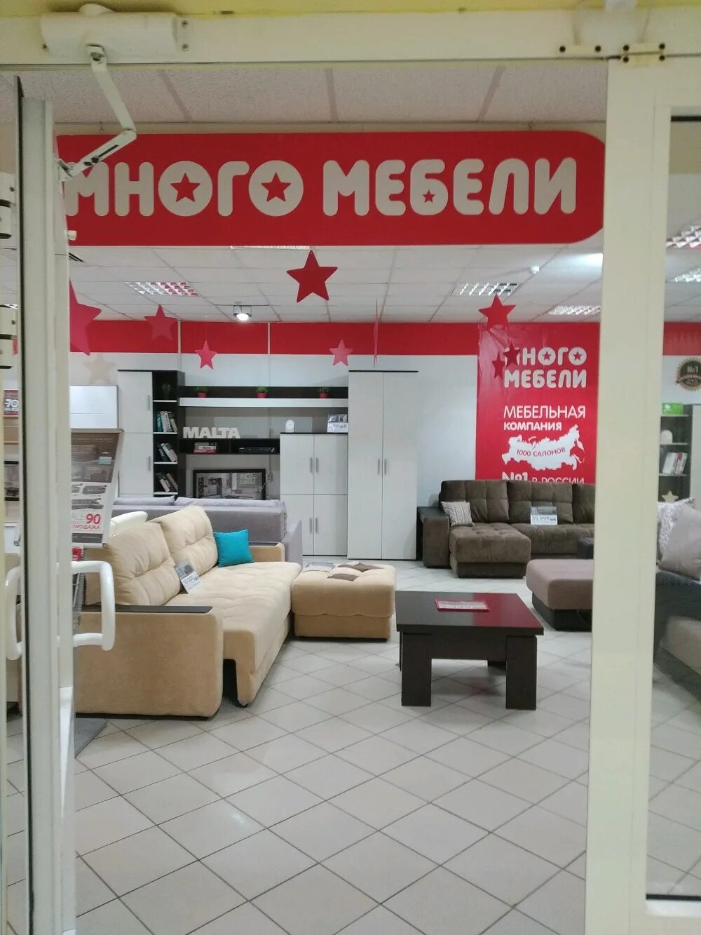 Много мебели пролетарская ул 118 фото Особенности магазина мебели Много Мебели в Ульяновске, Октябрьская улица, 22Г, к