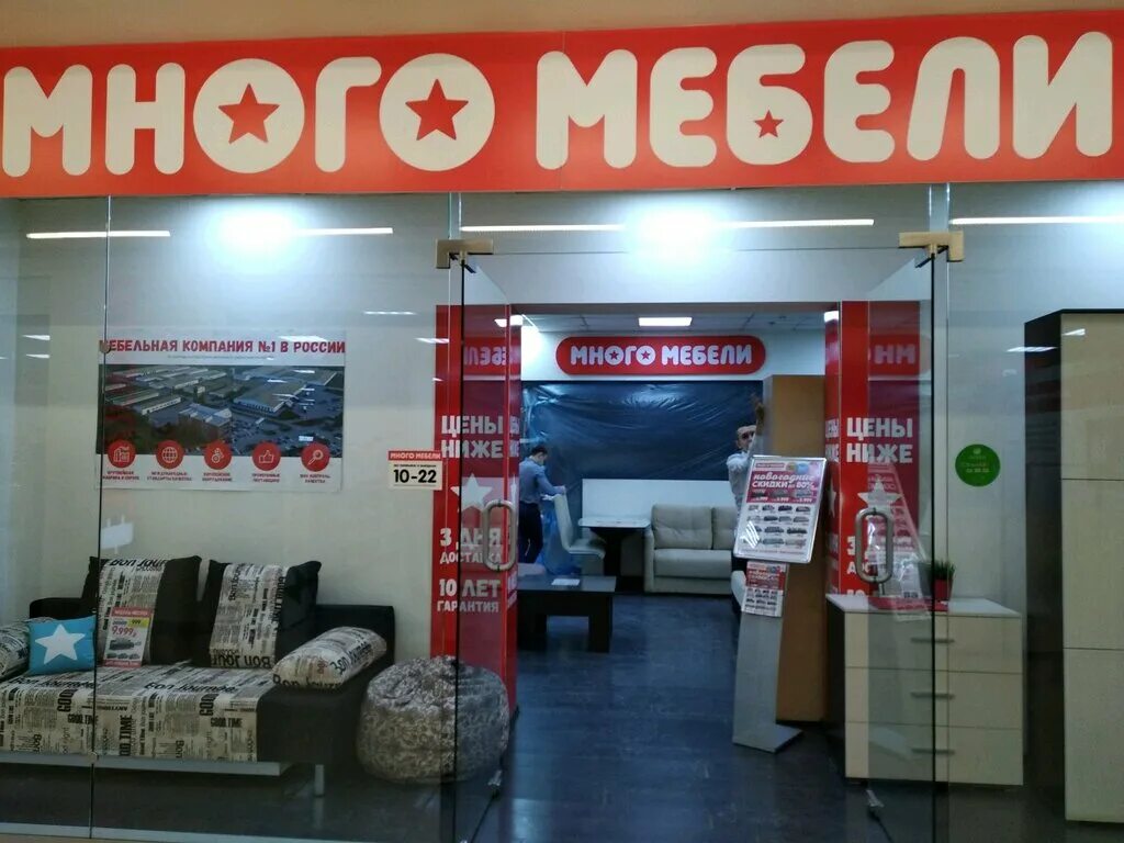 Много мебели пролетарская ул 118 фото Mnogo Mebeli, furniture store, Samara, Kirova Avenue, 147 - Yandex Maps