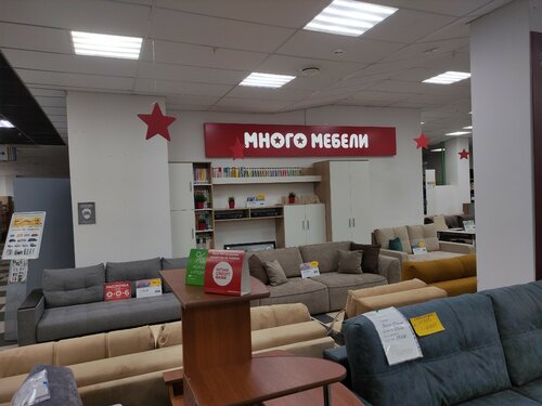 Много мебели пролетарская ул 118 фото Больше не работает: Много Мебели, магазин мебели, Волгоград, улица 50 лет Октябр