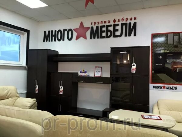 Много мебели пролетарская ул 118 фото МНОГО МЕБЕЛИ сайт каталог отзывы цены фото диваны купить акции распродажа