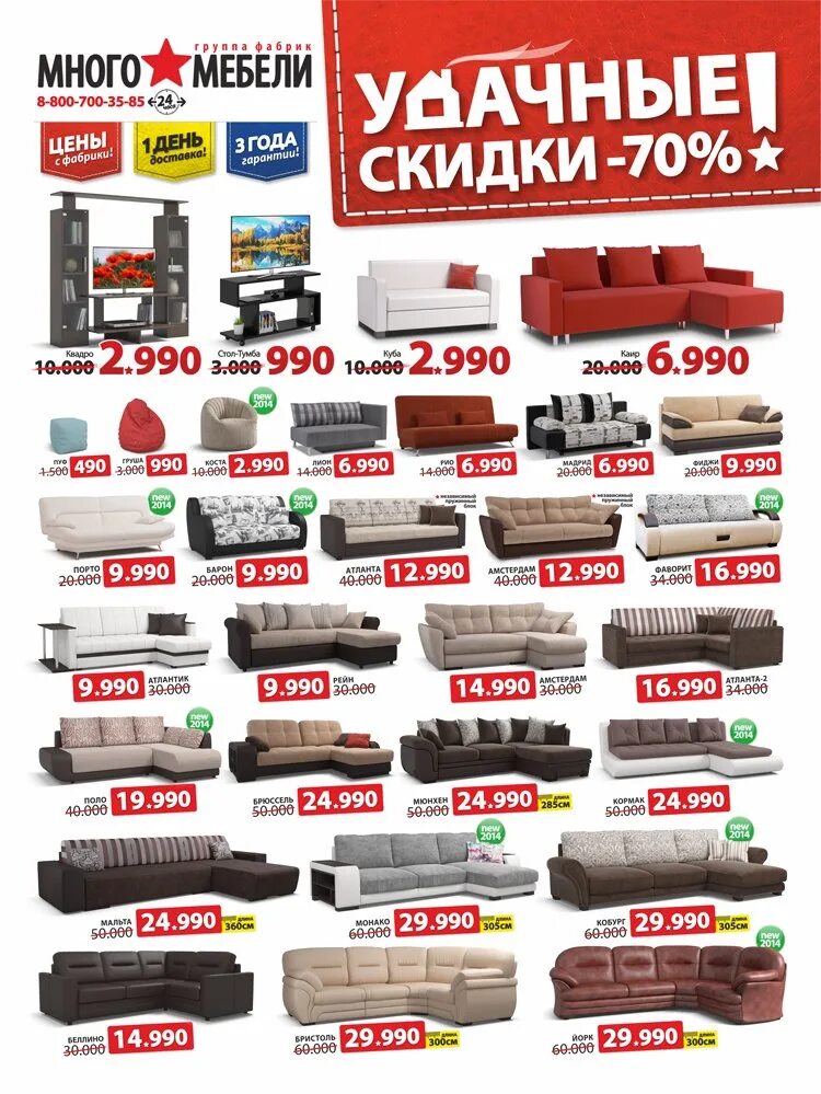 Много мебели пятигорск каталог фото Надо мебель каталог товаров с ценами: найдено 90 изображений