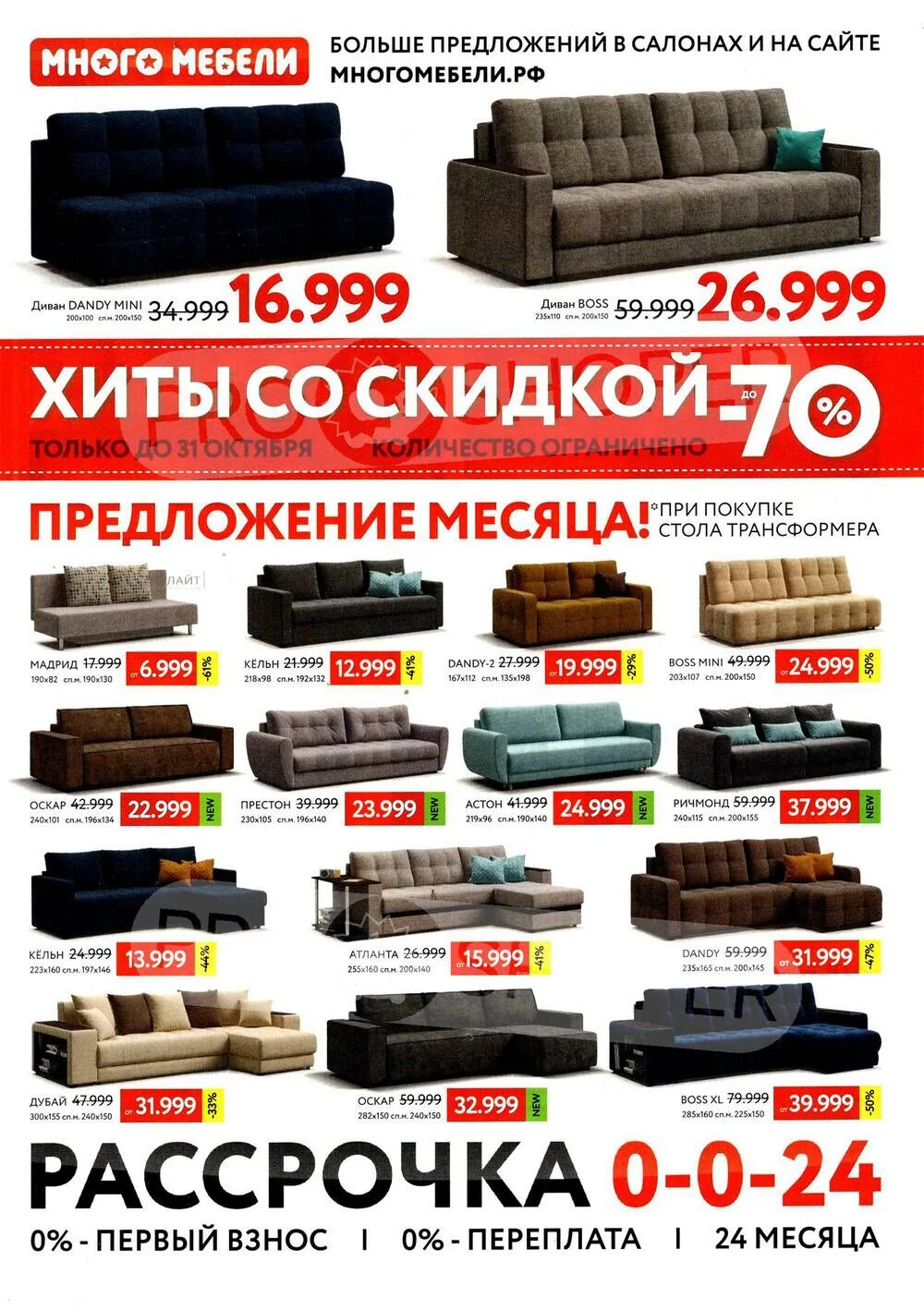 Много мебели пятигорск каталог фото цены 2024 Кемерово много мебели каталог товаров с ценами - найдено 87 картинок