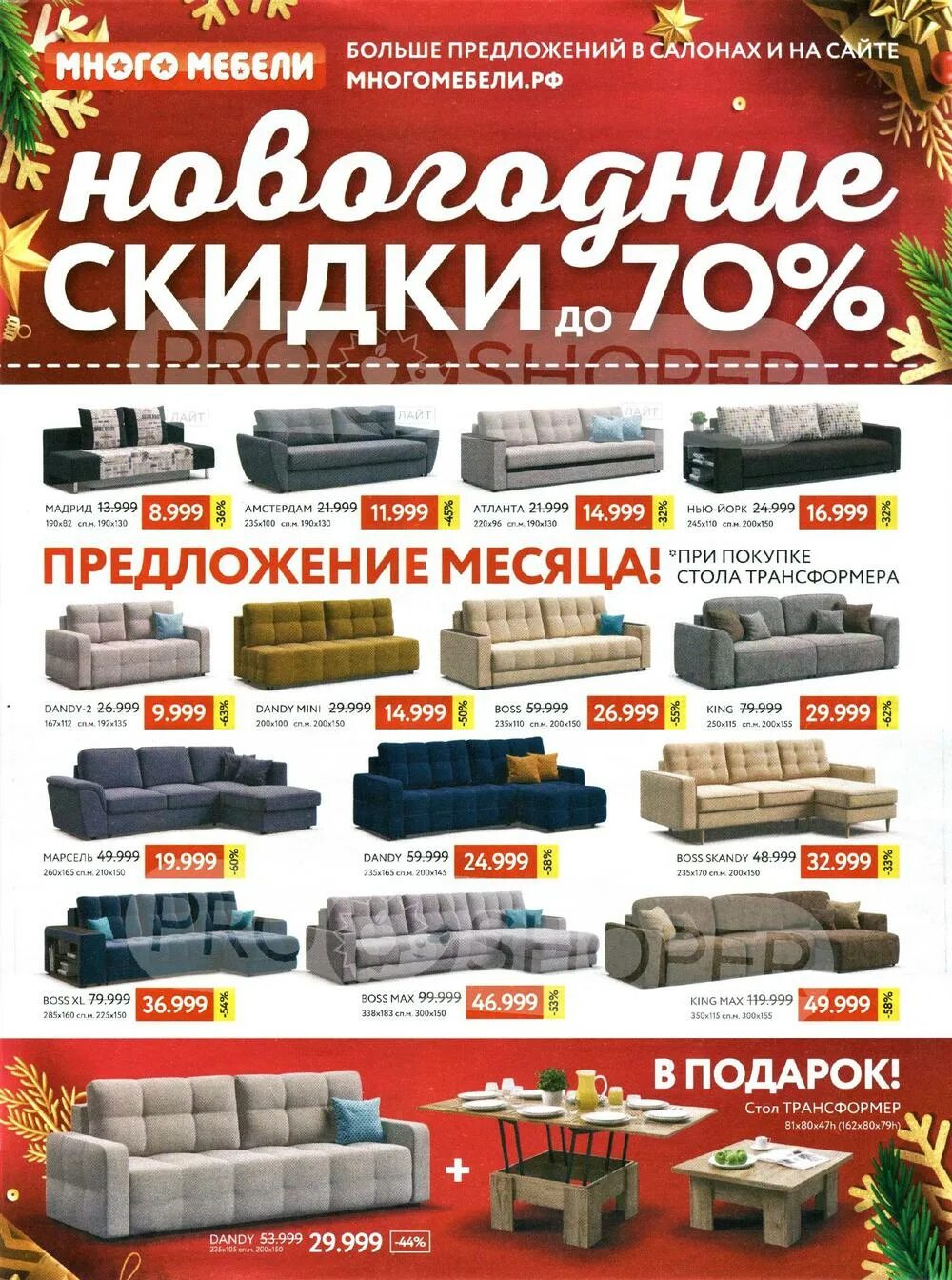 Много мебели пятигорск каталог фото цены 2024 Много мебели волгоград каталог товаров 2024: найдено 83 изображений
