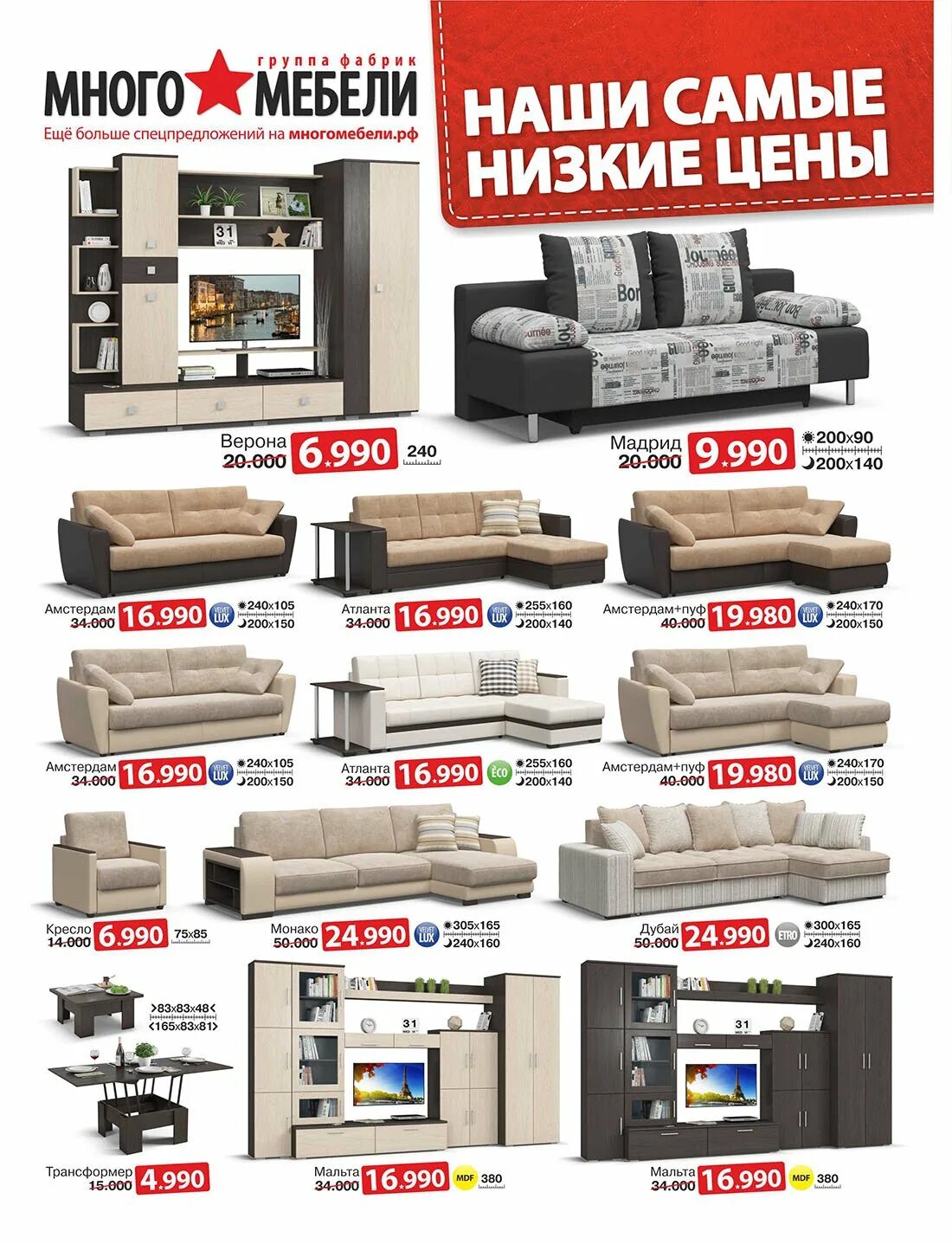 Много мебели саратов фото Много мебели бузулук каталог
