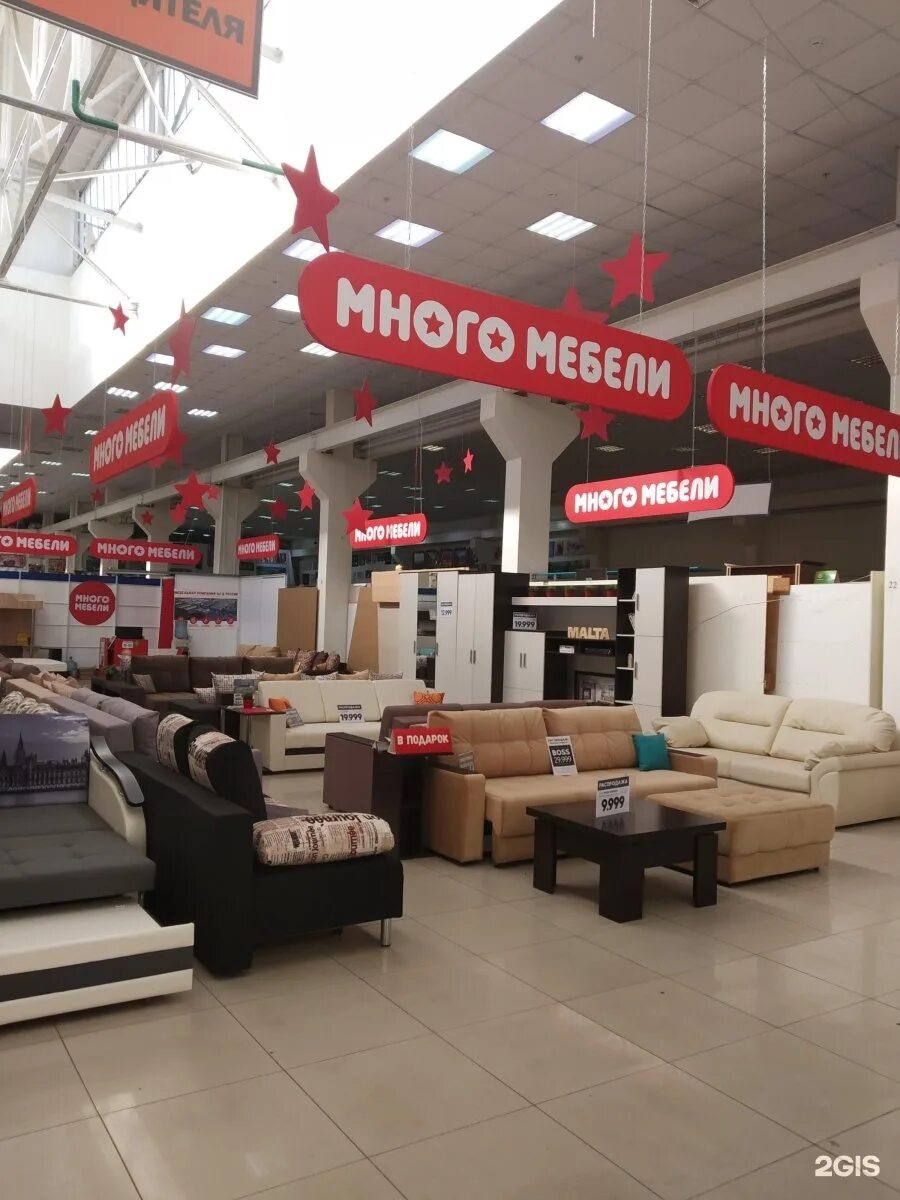 Много мебели саратов фото Много мебели молодежный проезд фото
