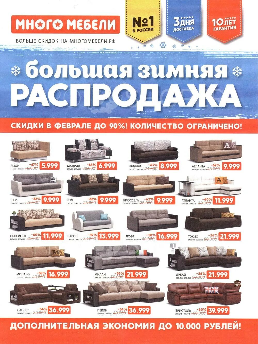 Много мебели саратов каталог фото Картинки МИР МЕБЕЛИ КАТАЛОГ С ЦЕНАМИ ДИВАНЫ