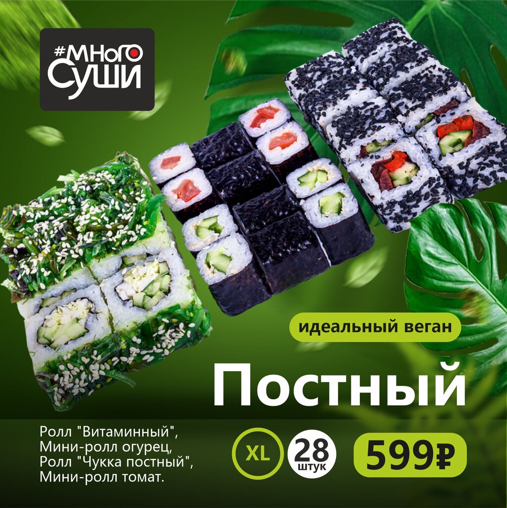 Многосуши северо западная ул 8 фото МногоСуши, суши-бар, Липецкое ш., 44А, Мичуринск - Яндекс Карты