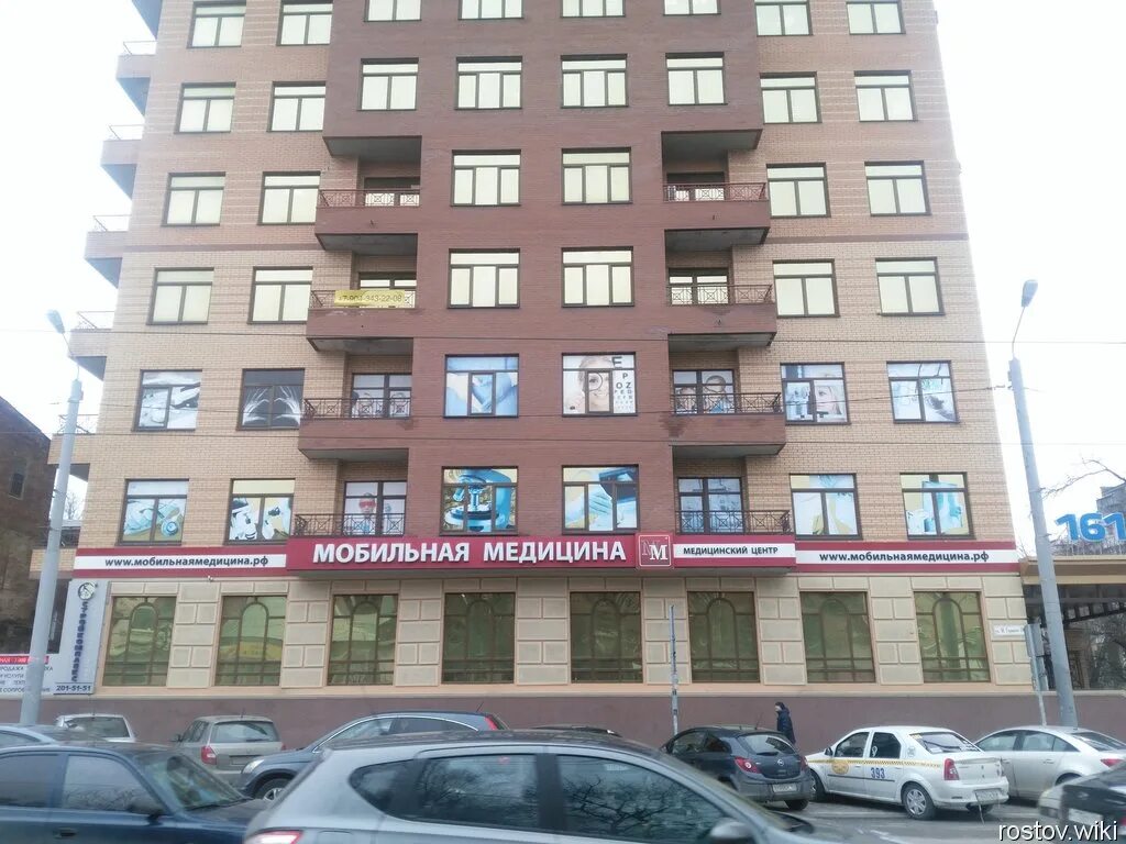 Мобильная медицина ул максима горького 130 фото Ростов-на-Дону Вики - Медицинский центр "Мобильная Медицина"