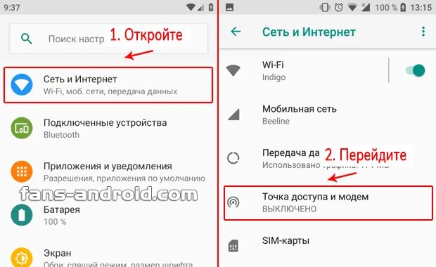 Мобильная точка доступа как подключить ноутбук Картинки ПОДКЛЮЧИТЬСЯ К ИНТЕРНЕТУ ЧЕРЕЗ ДРУГОЙ ТЕЛЕФОН