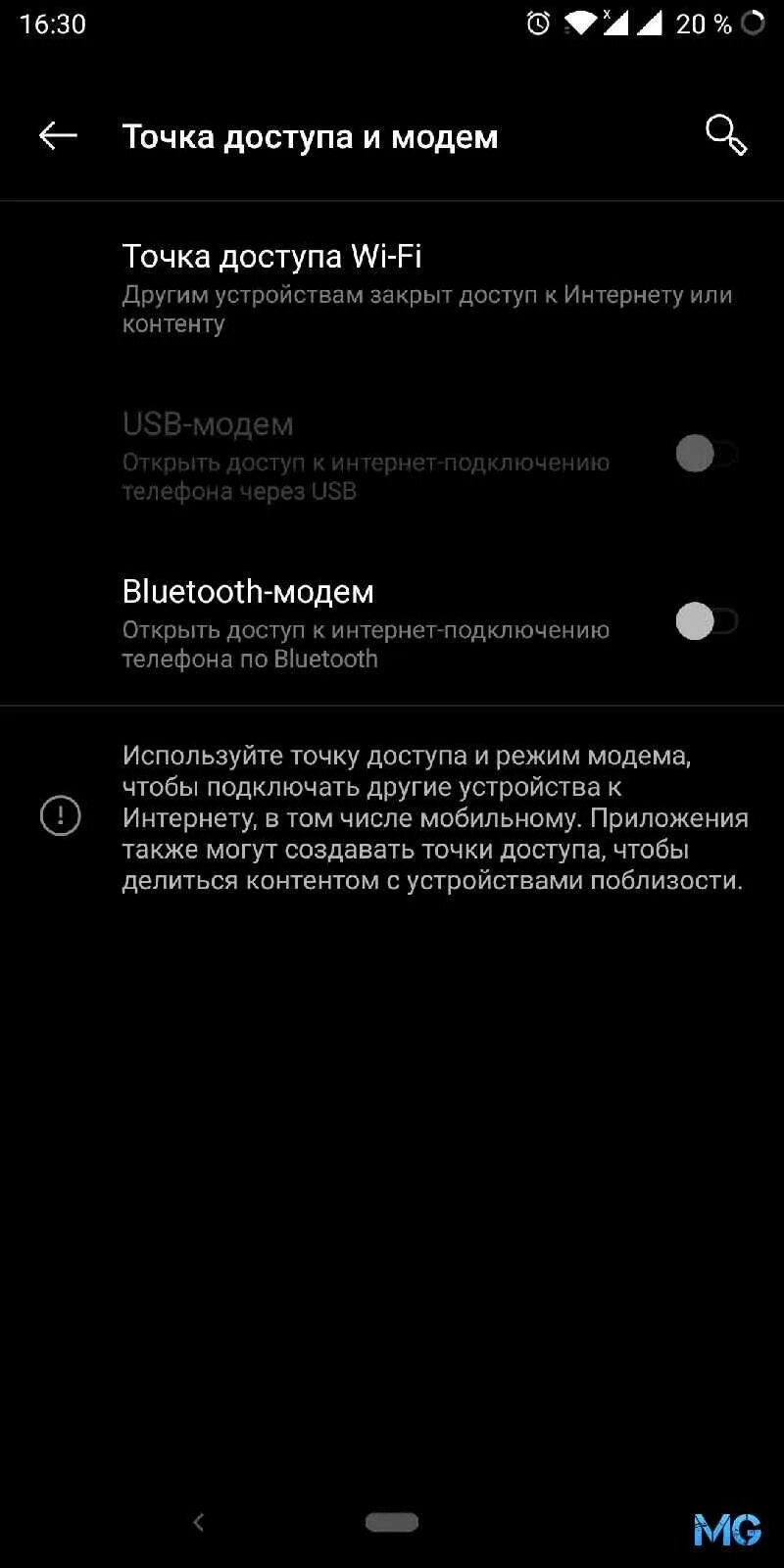 Мобильная точка доступа как подключить ноутбук Как подключить компьютер к интернету через Андроид