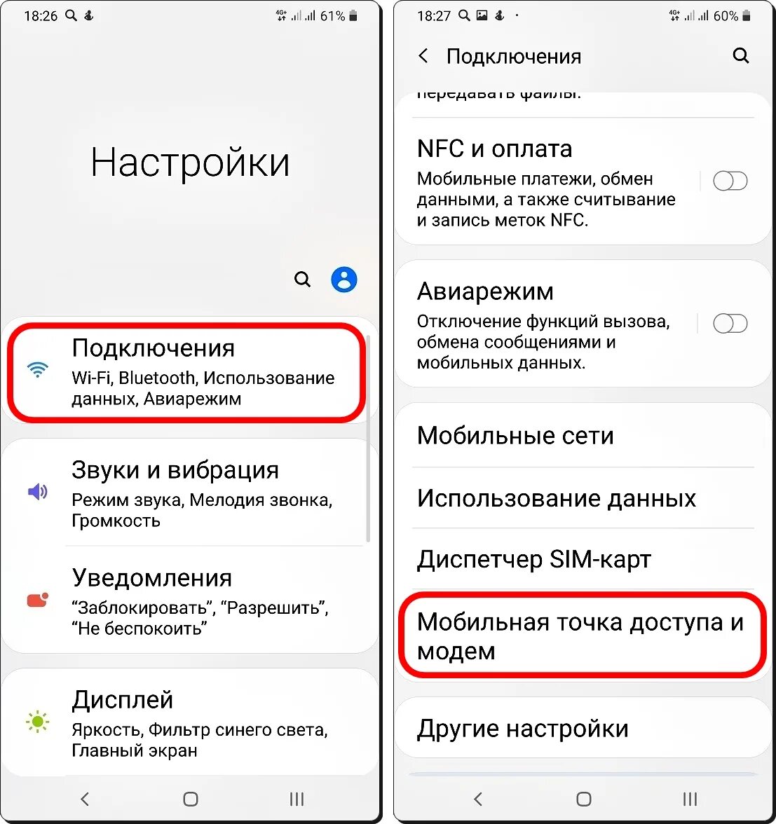 Мобильная точка доступа как подключить ноутбук Как подключить Компьютер к Интернету через Wi-Fi телефона?