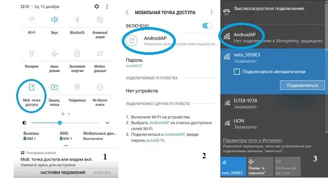 Мобильная точка доступа как подключить ноутбук Как подключить интернет к ноутбуку через телефон - инструкция rocksmith.ru