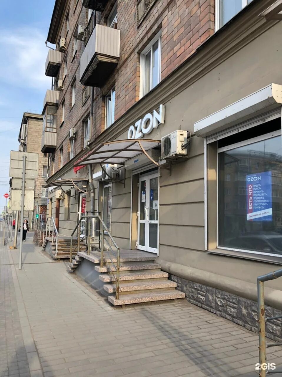 Мобилофф ул ленина 137 фото Ozon, Ленина, 137, Красноярск - 2ГИС