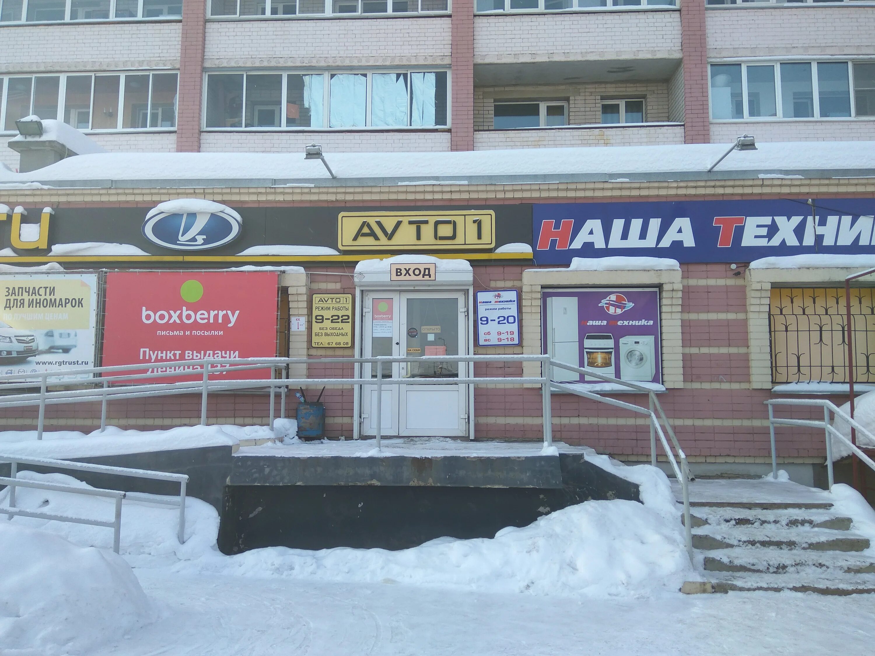 Мобилофф ул ленина 137 фото auto's parts' and's auto's goods' store's Avto 1 in specifics, Lenina Street, 13