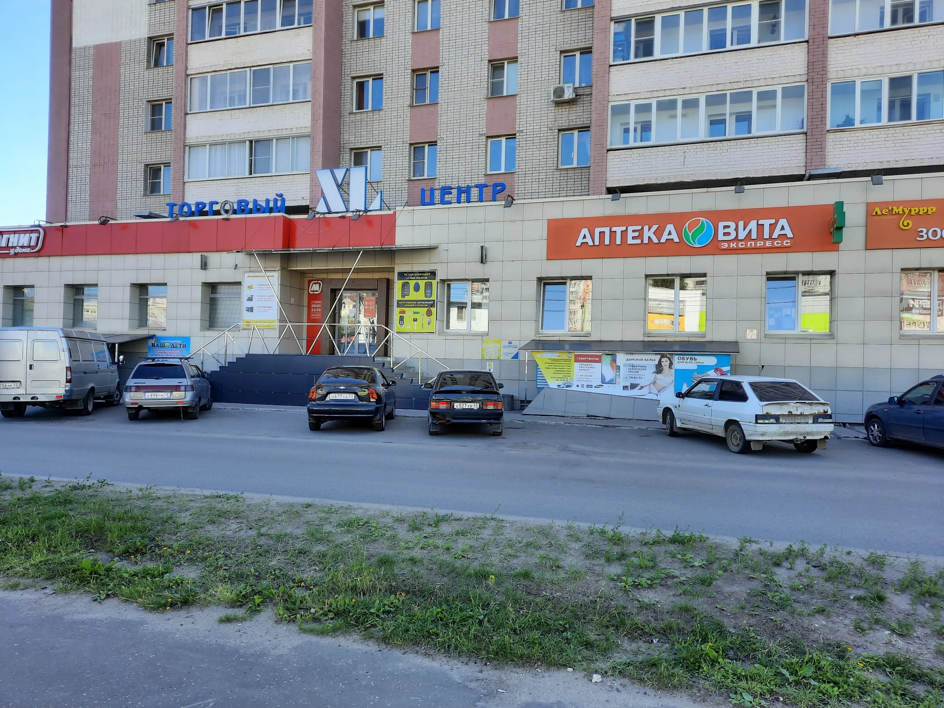 Мобилофф ул ленина 137 фото Вычислительный центр, кассовые аппараты и расходные материалы, ул. Ленина, 137, 