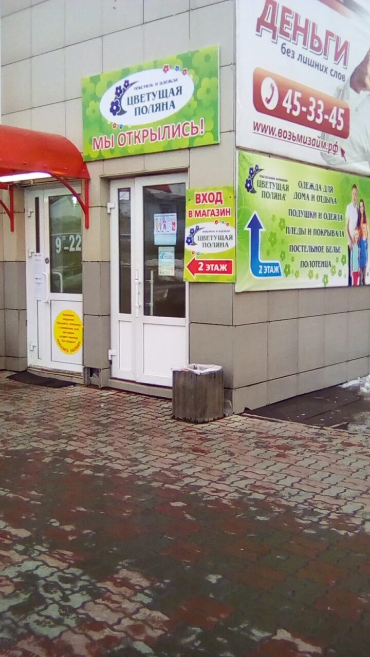 Мобилофф ул ленина 137 фото Больше не работает: Вяттекс, спецодежда, Киров, улица Ленина, 137 - Яндекс Карты