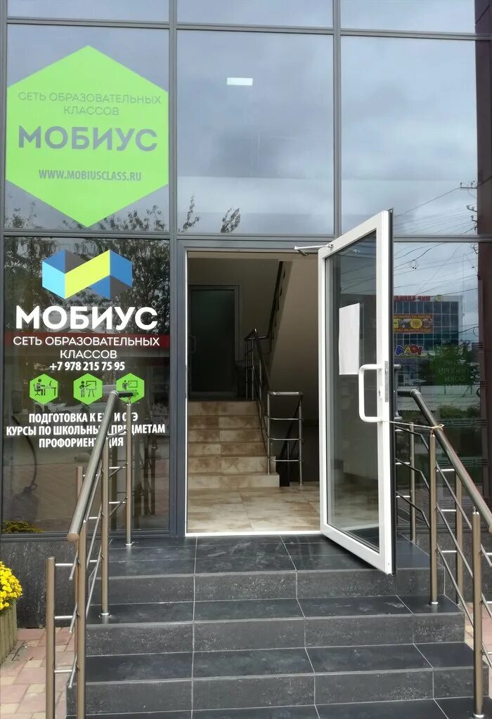 Мобиус класс просп победы 44б симферополь фото Мобиус Класс, дополнительное образование, просп. Победы, 44Б, Симферополь - Янде