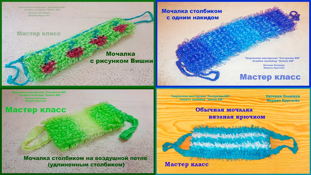 Мочалка крючком схема с описанием Мочалки крючком. Подборка МК Мочалки, Вязание, Крючки